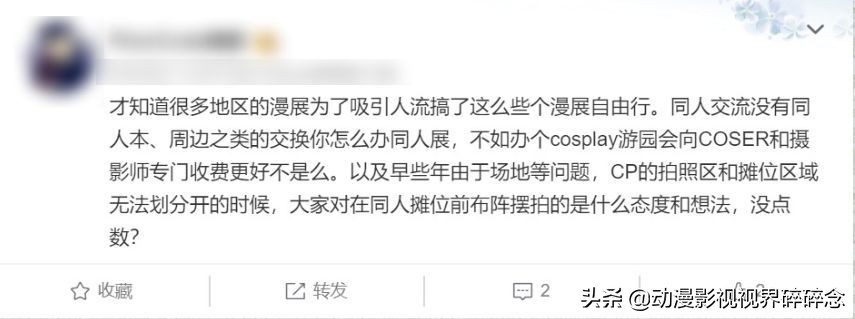 漫展中的中国文化,从漫展出来的感觉