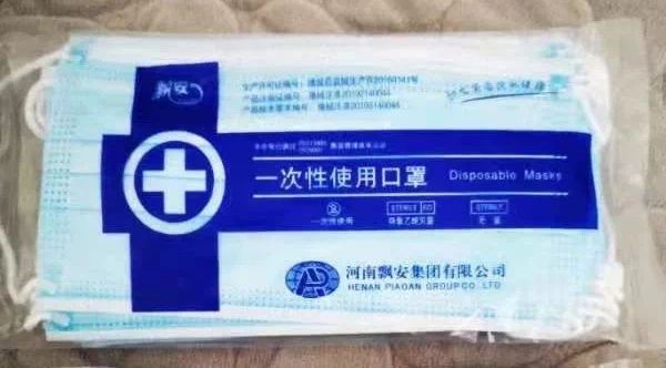 在药店里买到假的口罩咋办,查一下你买到的口罩是真是假