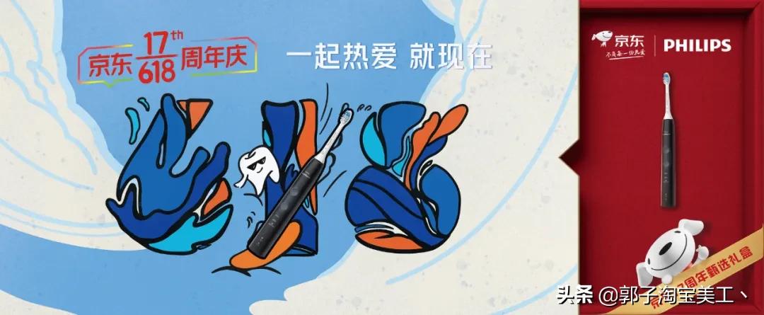 京东618三大关键词,京东618新标