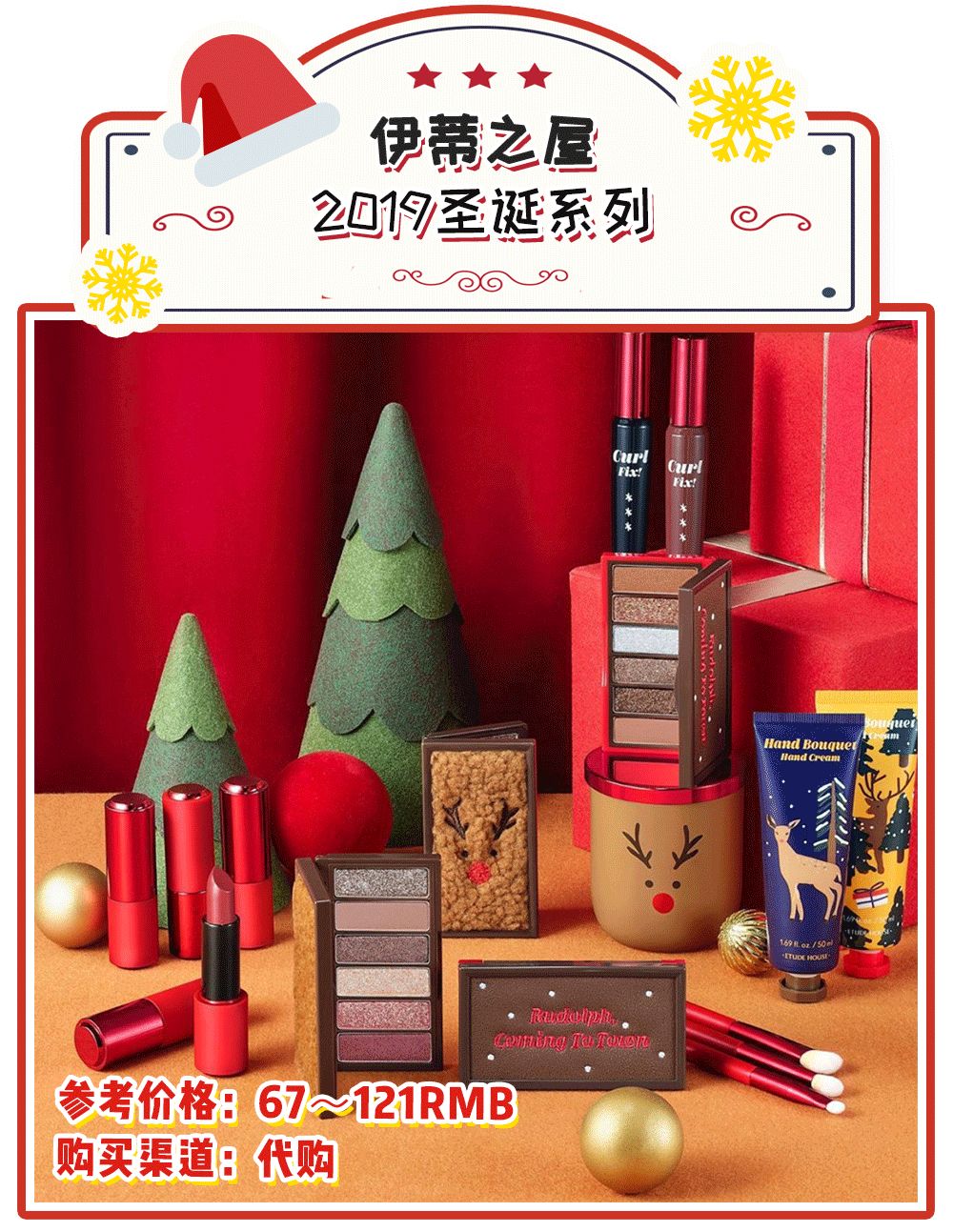 圣诞限定都有哪些,今年圣诞节限定大牌值得购买的