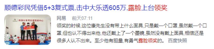 无水印高清露脸,1800万露脸领奖