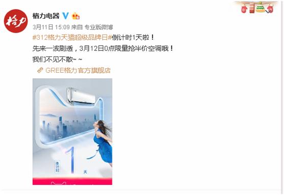 董明珠商界成功传奇,董明珠和张磊合作的股权结构