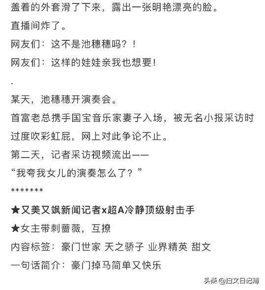 主角都是运动员的小说,主角参加08奥运的篮球小说