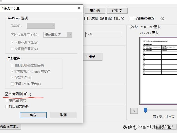 电脑打印文件打印不出来怎么回事,电脑桌面看不见文件图标怎么打印