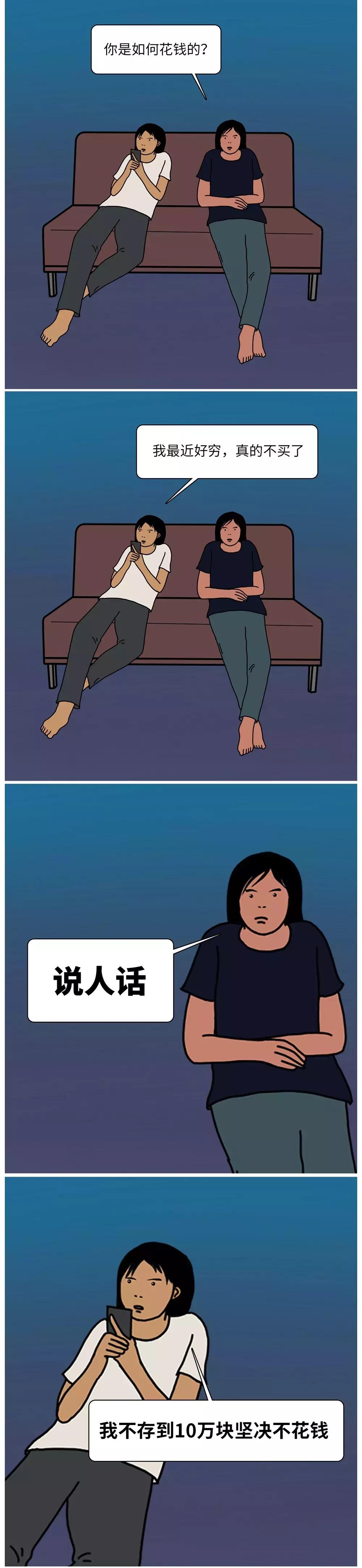 赚钱漫画一口气看完,想花钱却反而赚钱的漫画