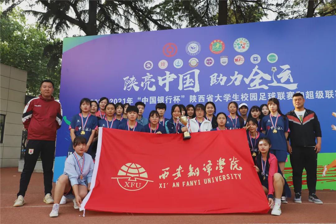 王者归来西安,女足载誉归来直播