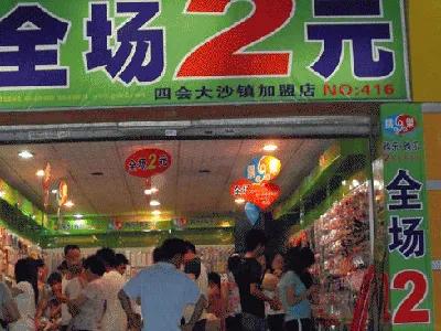 网红店铺到底值不值得买,网红卖9.9元包邮赚多少