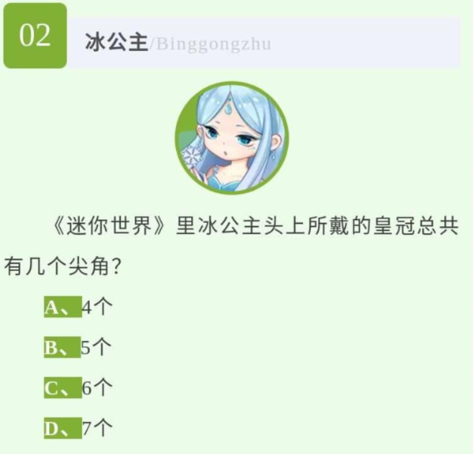 迷你世界答题领永久皮肤答案,迷你世界答题赢皮肤答案