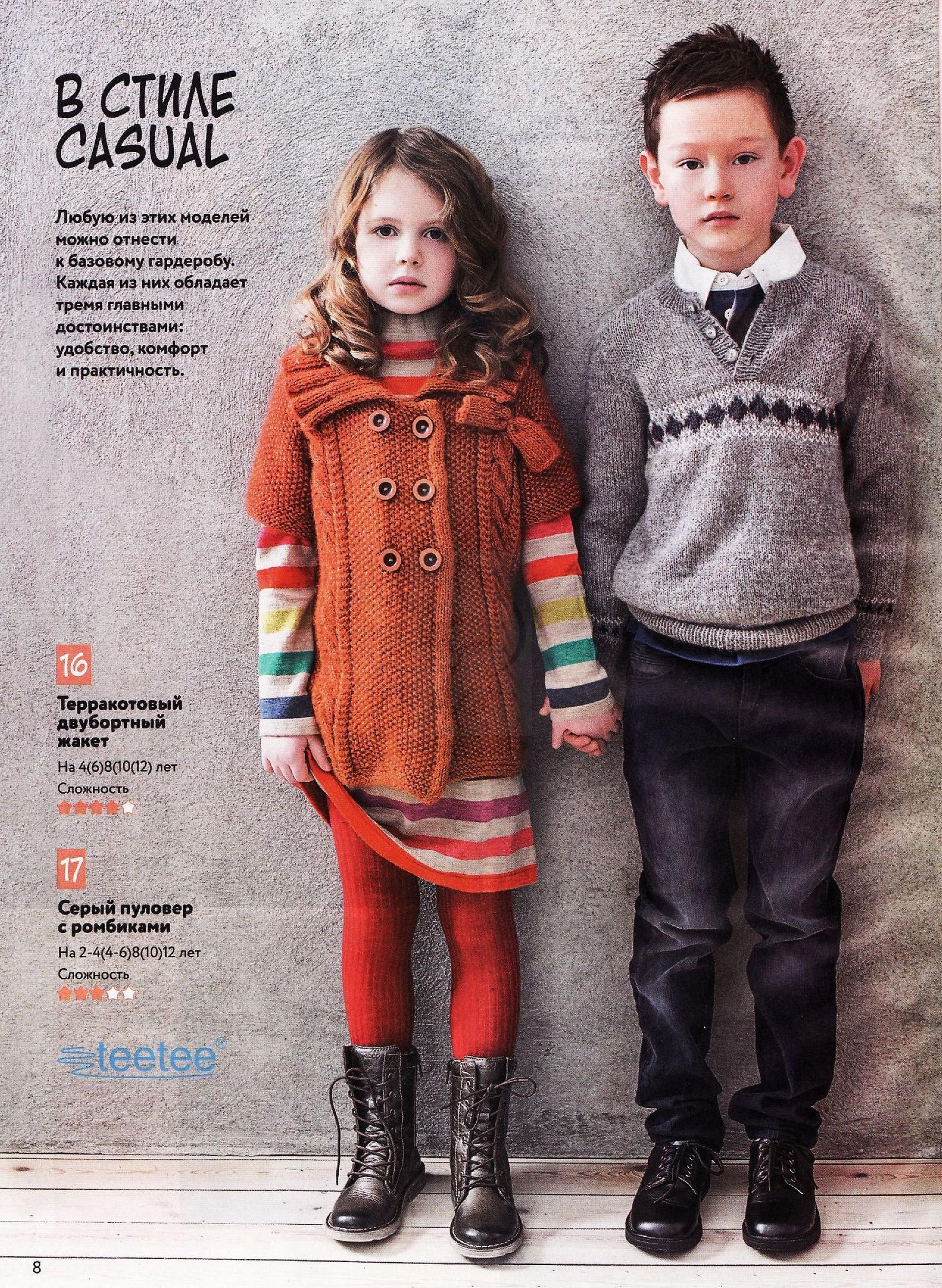 国外杂志儿童毛衣图片,几款漂亮的儿童毛衣