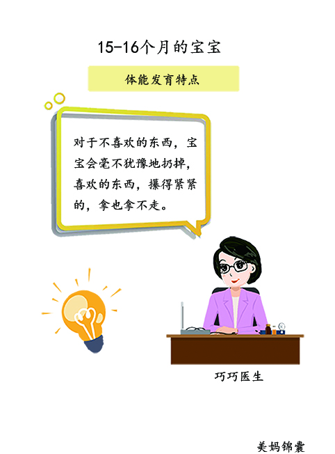 3岁的宝宝突然爱耍脾气,1岁3个月的宝宝有脾气吗