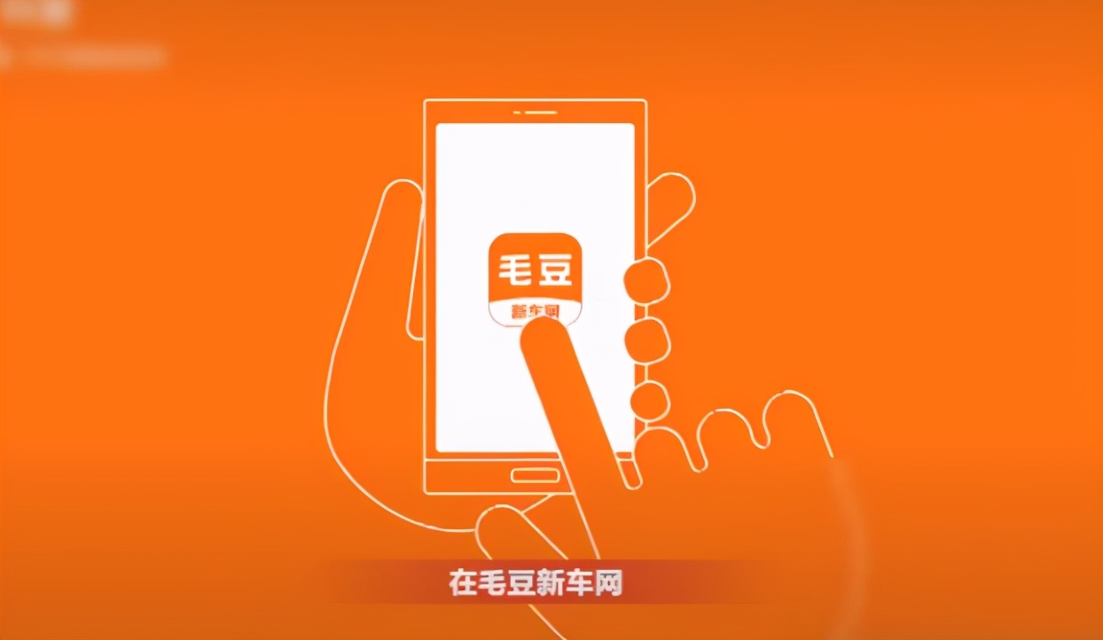 毛豆新车网买的车贷款还完,毛豆新车网买车是银行贷款吗