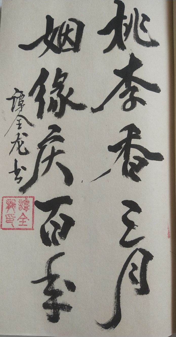 鍠滆仈濠氳仈涔︽硶,鍠滆仈濠氳仈