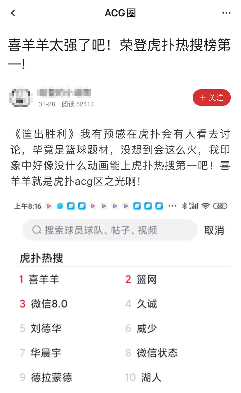 为什么喜羊羊虎扑评分低,喜羊羊是怎么喜欢上美羊羊的