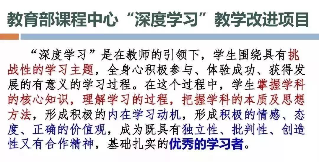 探索核心素养时代的“新教学”——指向深度学习的大单元教学