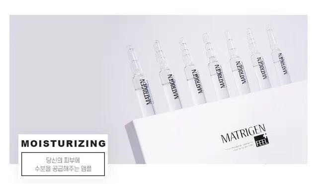 matrigen精华,美特丽珍安瓶