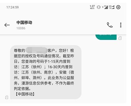 三大运营商提供的14天行程轨迹,三大运营商个人轨迹怎么实现