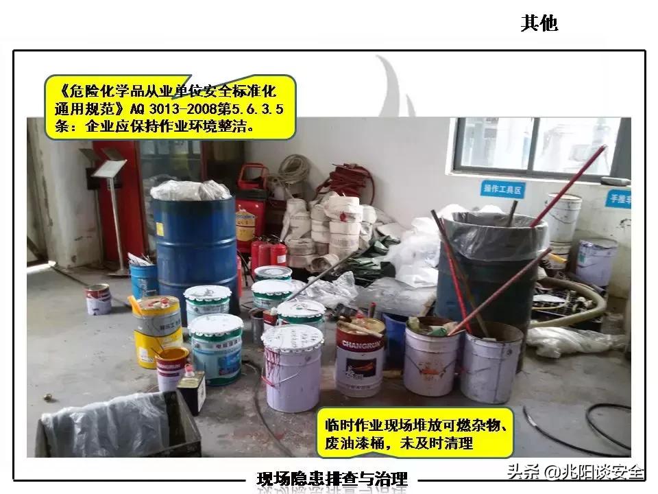 八大危险作业安全规范表,高危作业现场隐患图片