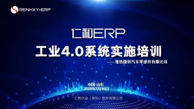 仁和erp软件怎么样,仁和erp官网