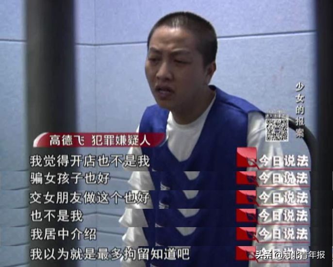 未成年被迫卖淫案央视,2006年11岁女孩被强迫卖淫案