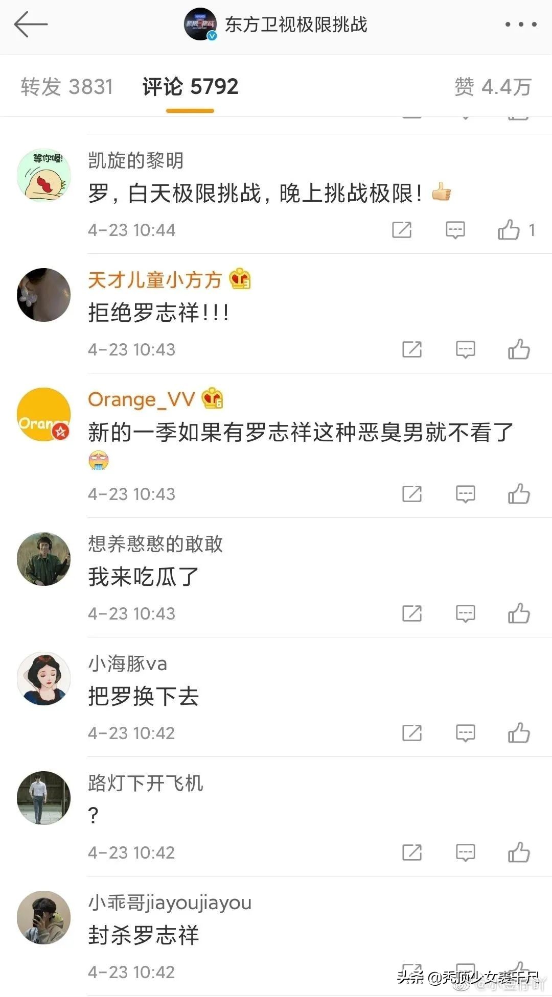 大张伟罗志祥互动完整版,罗志祥大张伟跳跳糖