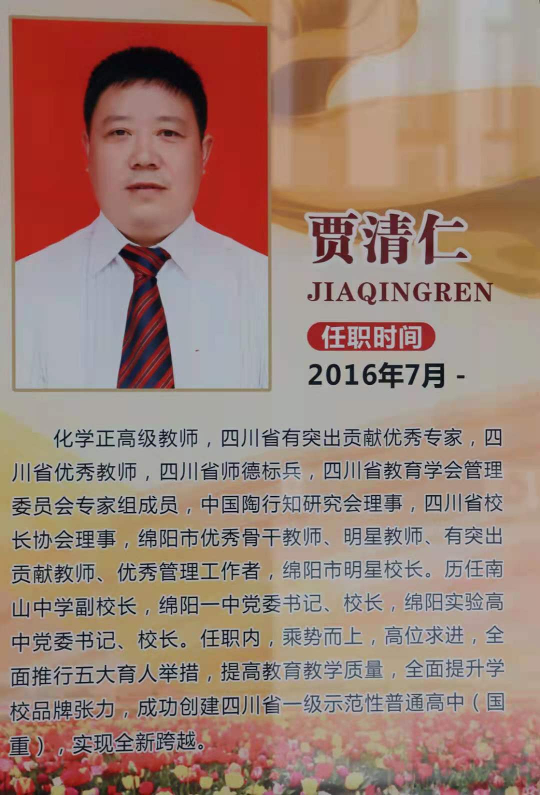 四川省绵阳国家级示范高中一览表,你不知道的学校学霸