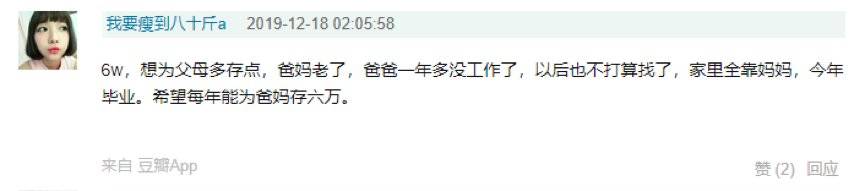 年存10万的年轻人是怎样做到的,存10w的攒钱方法