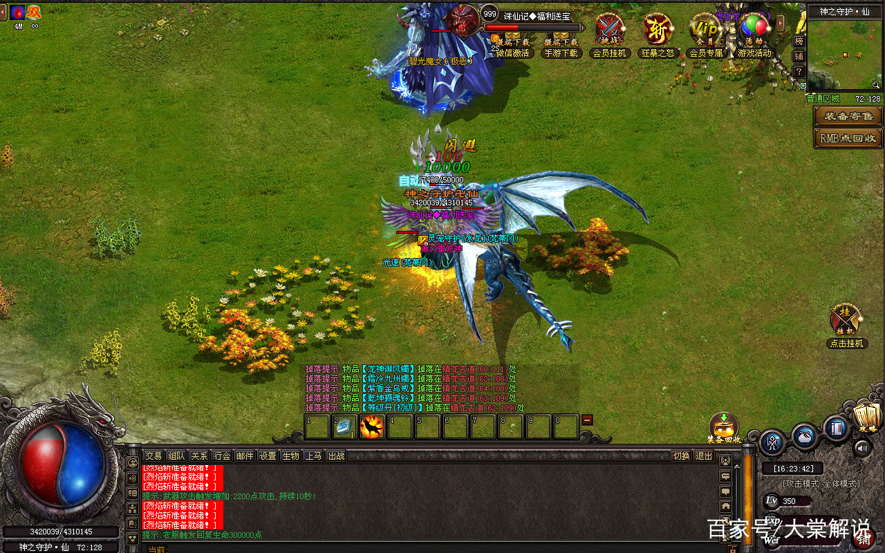 蛮荒神途：市面上仿传奇类游戏那么多，我为什么只喜欢玩神途？