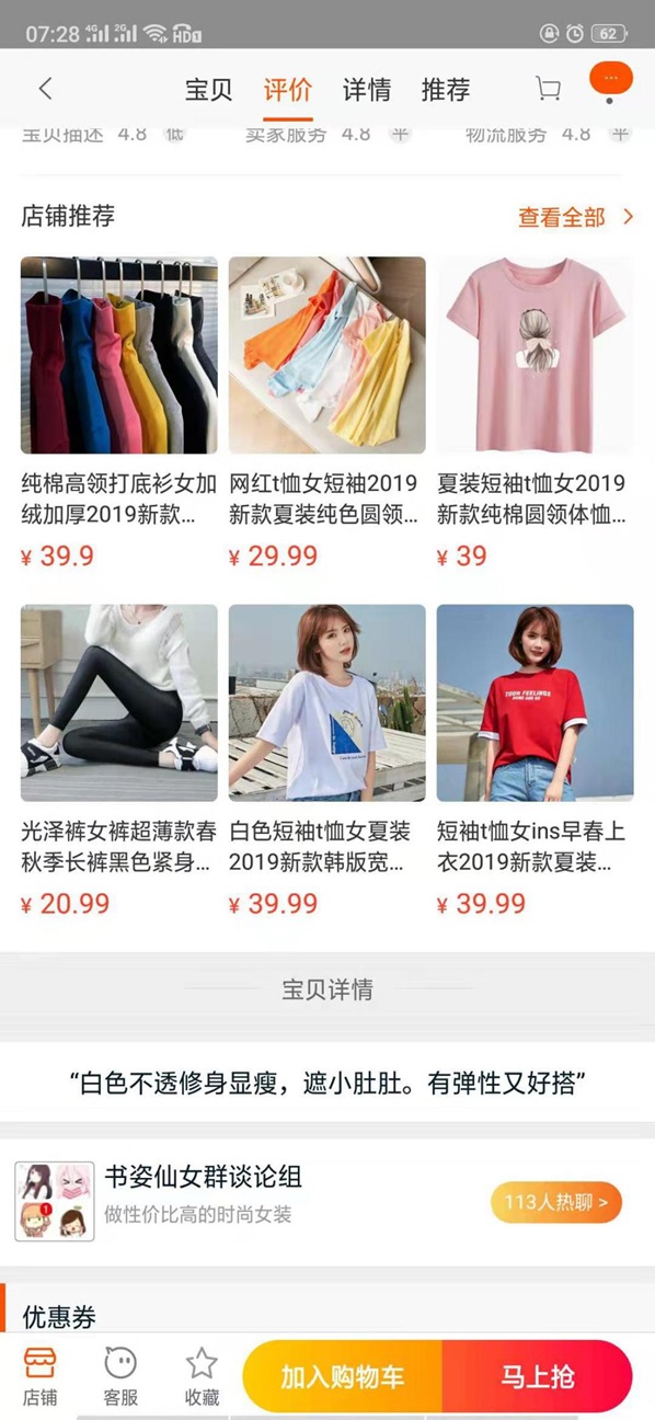 如何快速提交订单,如何提升客户订单转化率