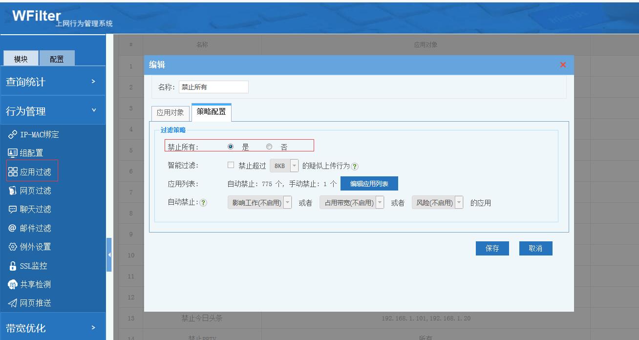 钉钉网页权限被限制怎么解决,禁止钉钉使用网络是怎么回事