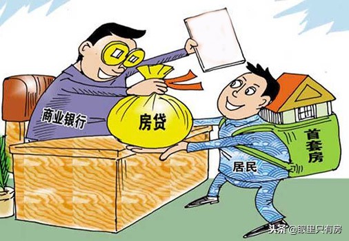 房贷审批越慢越好吗,房贷审批不过几天通知