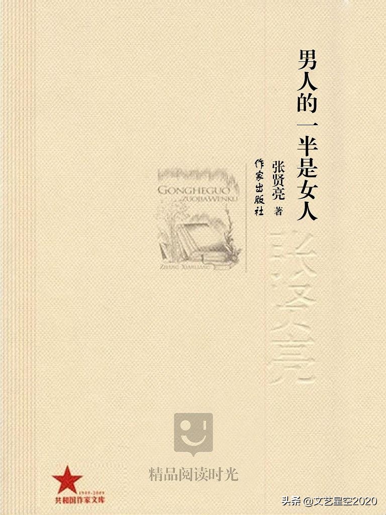 张贤亮最好的文学作品,张贤亮的小说全集