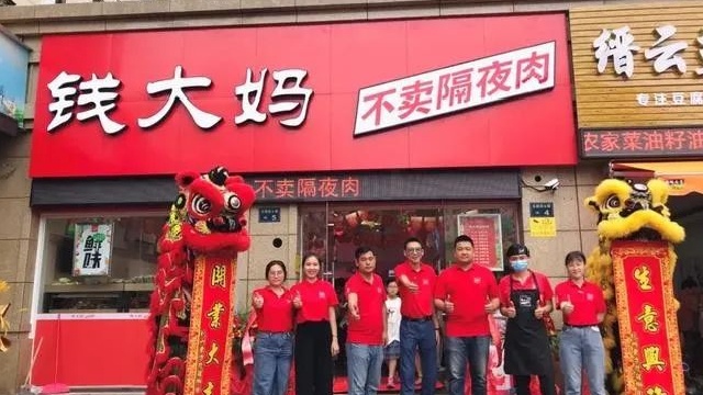 钱大妈半年开什么店,钱大妈杭州总部地址