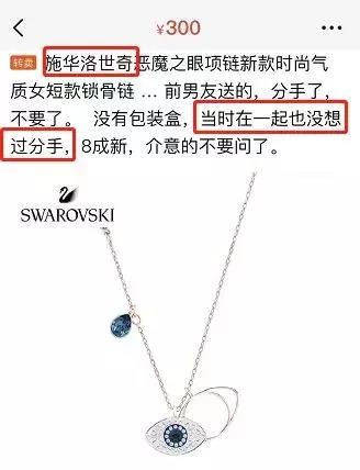 不想在朋友圈被虐狗，就去闲鱼上搜“520分手”