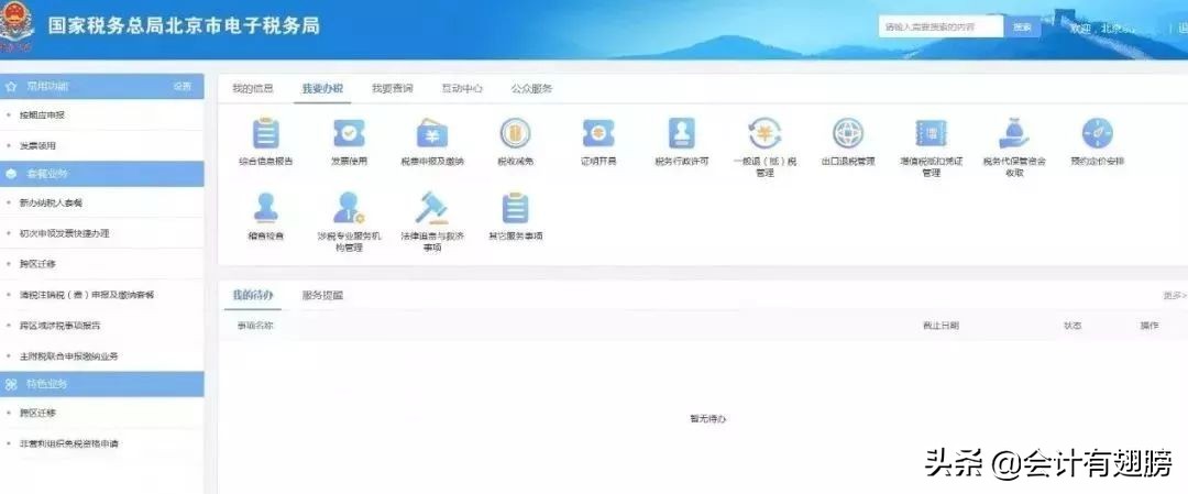 金税盘抄报税怎么操作,金税盘税控盘报税