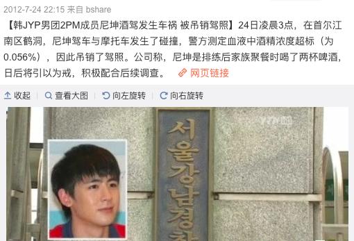 尼坤加盟《追哥2》？曾因“维尼夫妇”大火，如今却不如新人？