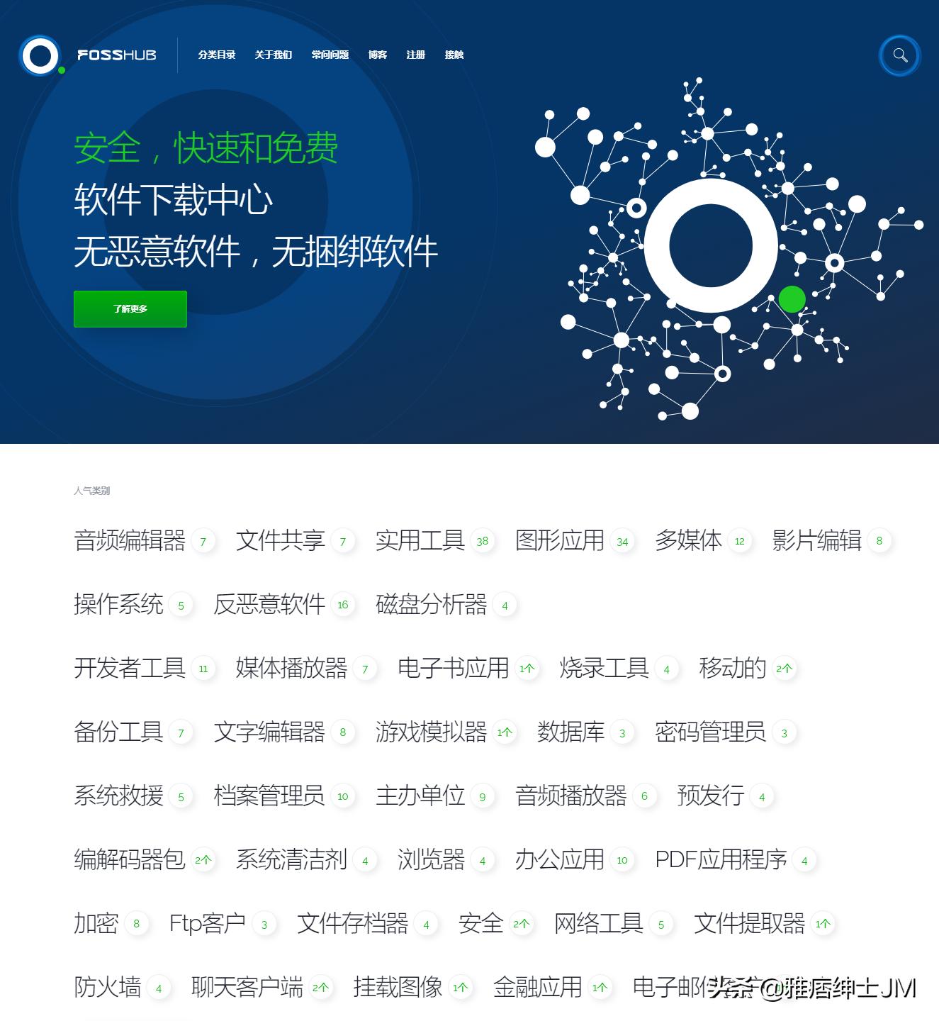 各种资源分享的网站合集,44个资源类网站