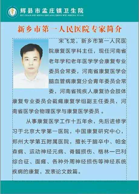 康复眼科搬家,康复科搬迁工作计划