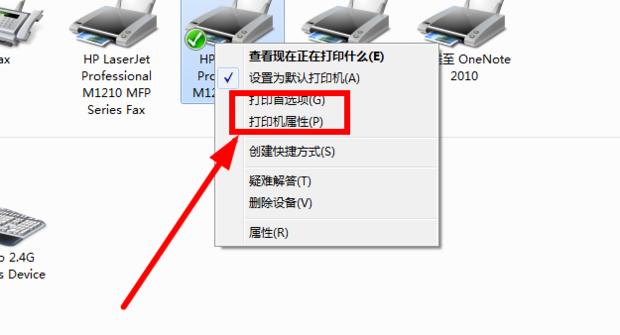 怎么设置一个局域网共享打印机,win7打印机局域网共享设置