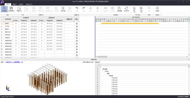 bim工程师管控标准,bim的智慧施工管理系统