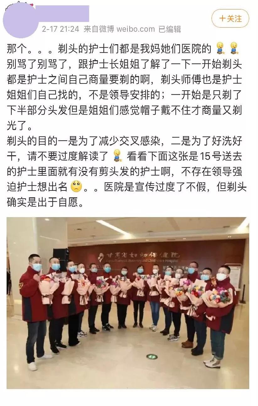 女护士剃光头热议,护士都剃光头