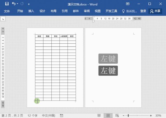 有页眉的word空白页怎么删除,word空白页删除原来这么简单
