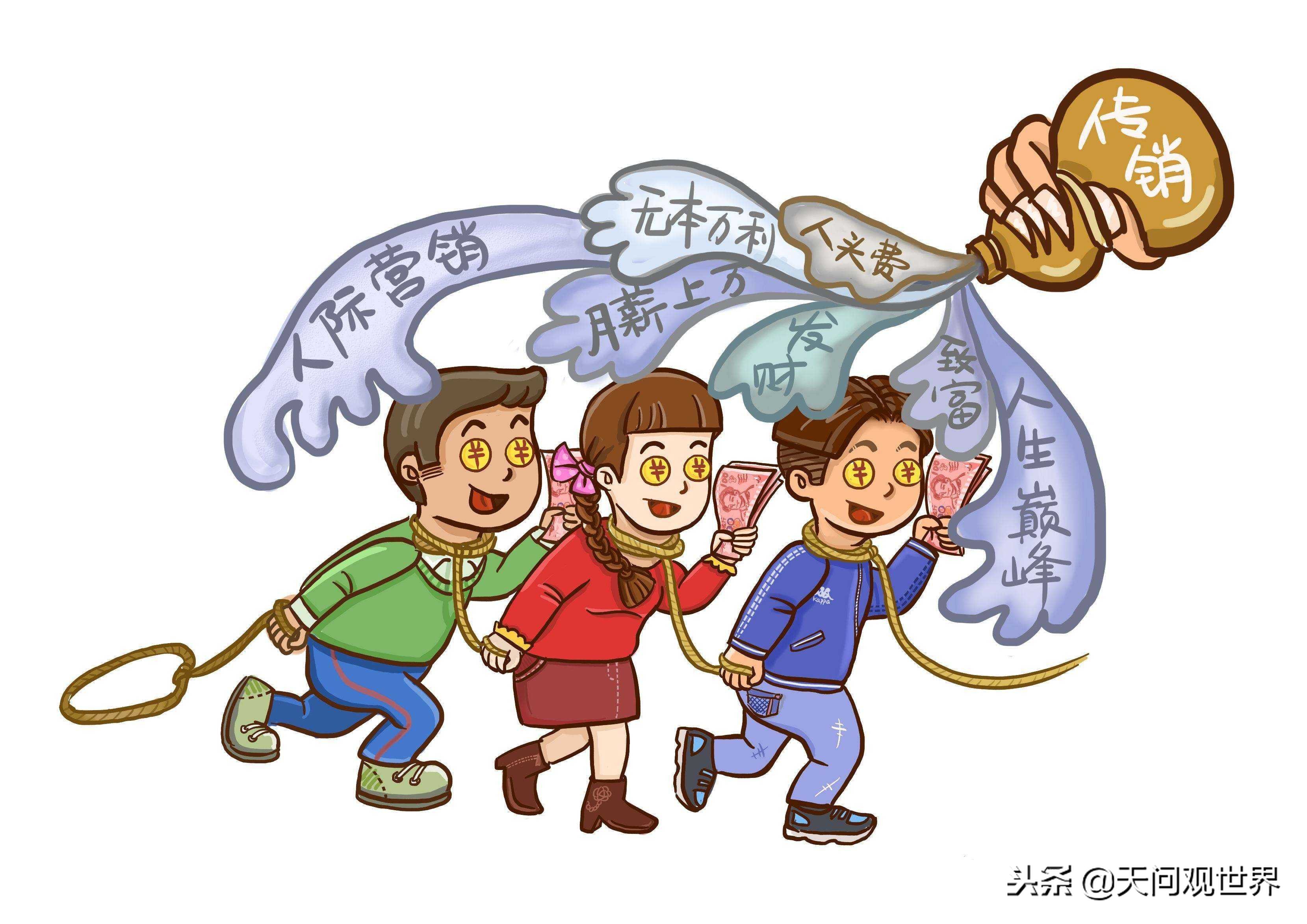 权健是传销还是骗人的,权健涉嫌传销最新消息