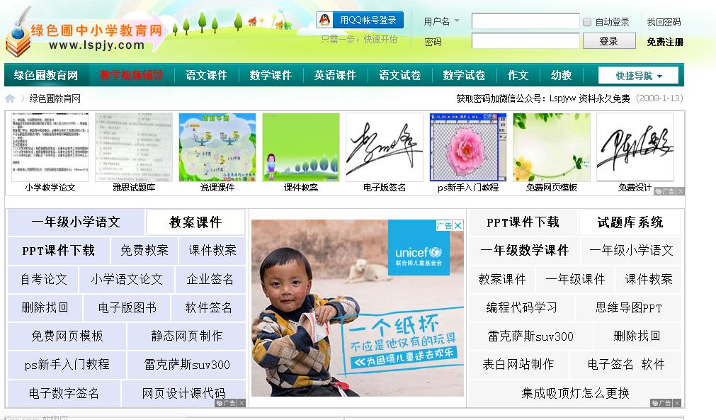 教师必备的七个网站有哪些,教师必须知道的十大网站