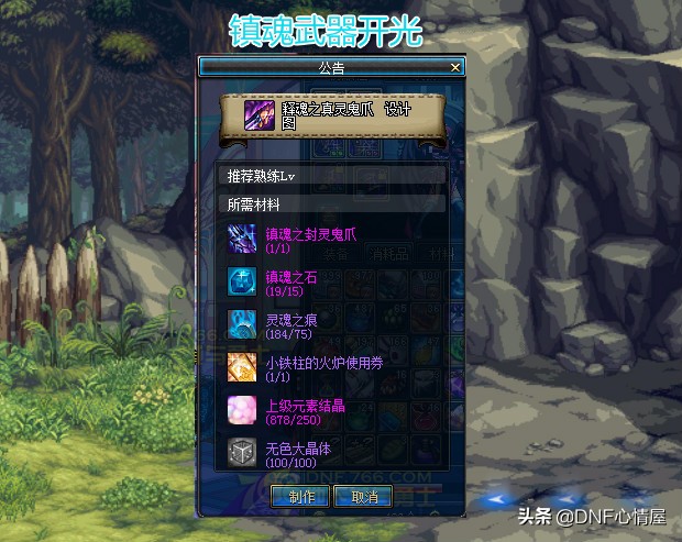 dnf大硕奶爸100级装备选择,dnf大硕100级搭配