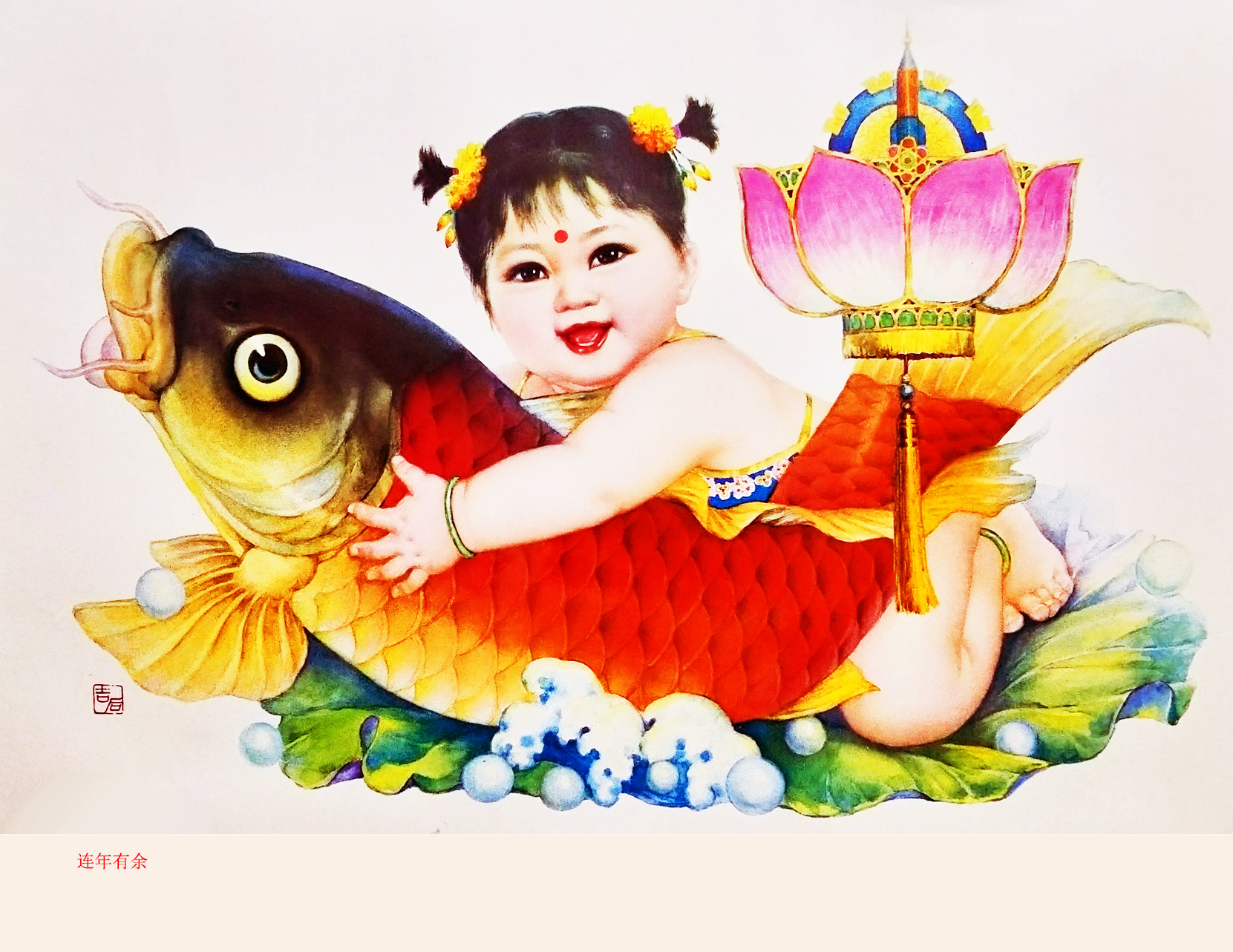 年画鲤鱼跳龙门寓意,年画鲤鱼跳龙门发财图片