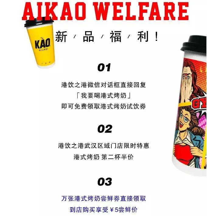 港饮之港新锦城店,港饮之港新品荔枝