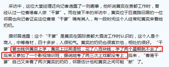 “富豪*击狙**手”黄奕的瓜