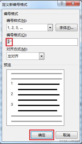 Word表格能自动编号吗？中间插入新行难道编号要全部重写？