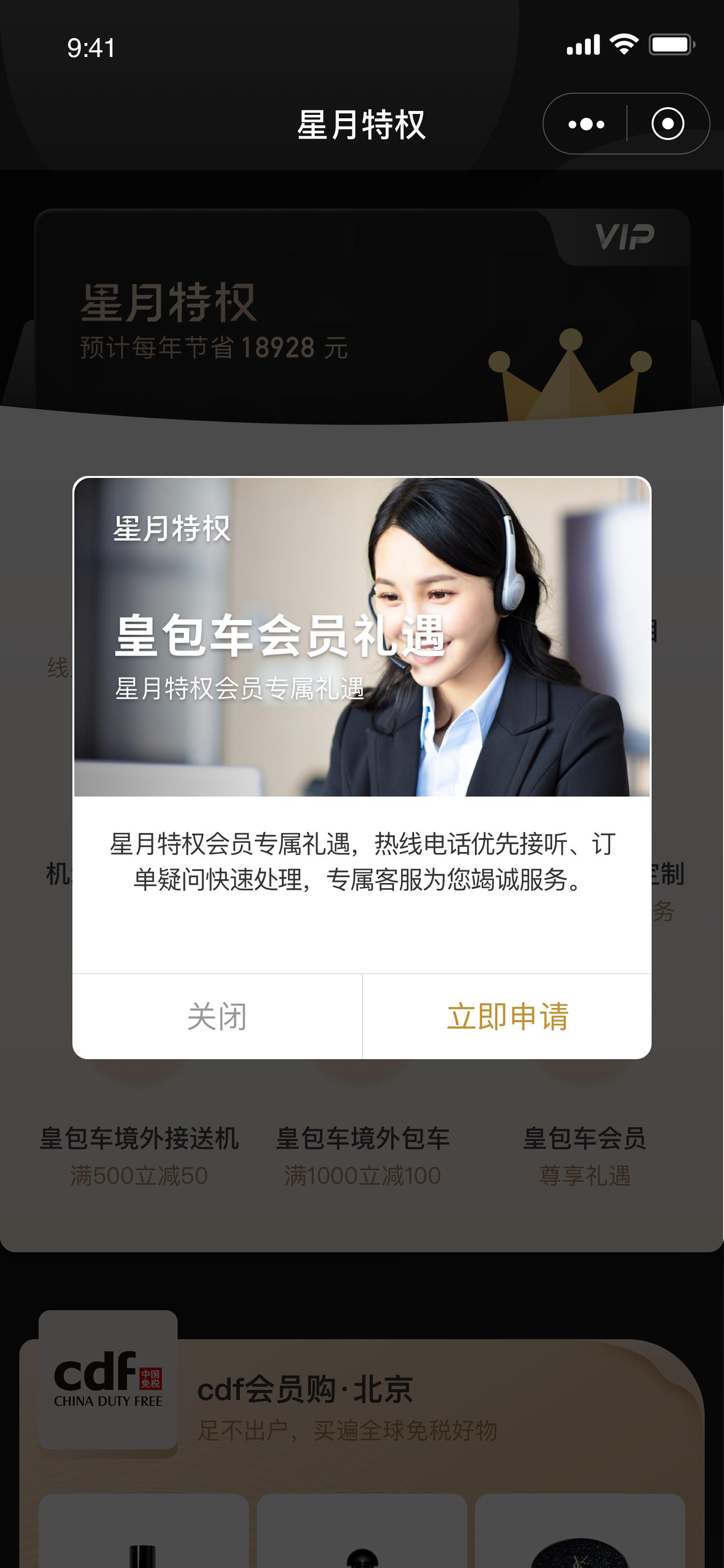 和平精英怎么买星月特权卡,心悦特权完整版