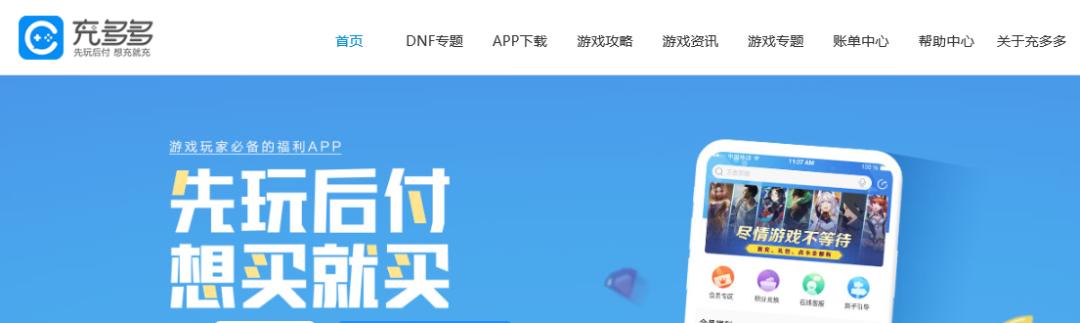 游戏也*款贷**？道具装备分期，500元可分6次还还有“714高炮”转型